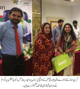 GSM Picture Caption - URDU