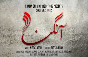 Drama serial Aangan is set to premiere on HUM TV (1)