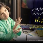 Deaf Reach