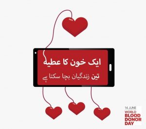 World Blood Donor (1)