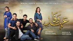 Ehd e Wafa (1)