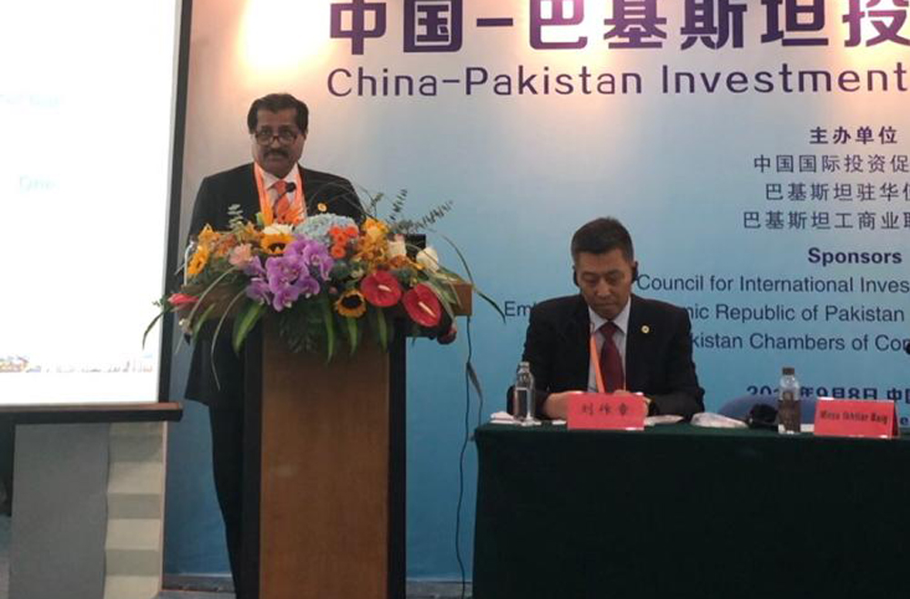 Mirza Ikhtiar Baig, SVP FPCCI keynote address on China