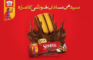 Chocolate Variant