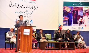 Pm Ehsas Program