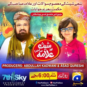 7th Sky Entertainment - Sheesh and Allama Sahab (1)