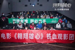 Parwaz Hai Junoon Premieres in Beijing (3)