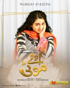 [News Byte] ‘Oye Moti’ tackles a growing social problem faced by Pakistani women. (2)