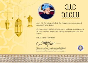 Ambassador Global Peace AllamaAhsan Greetings EID AL ADHA 2021!