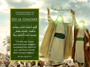 EidaGhadeer