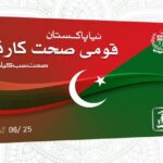 Qaumi Sehat Card