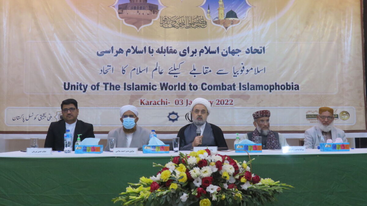 A conference titled ‘Unity of the Islamic World to Combat Islamophobia’ held