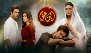 Ibn-e-Hawwa