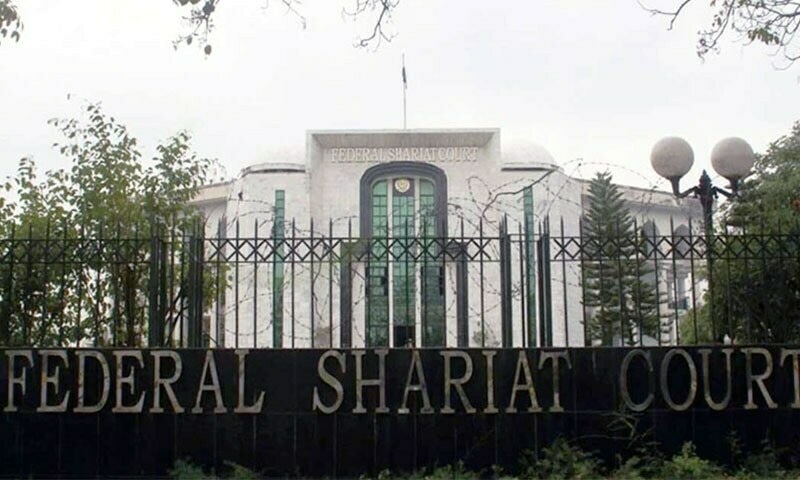 Interest Based Financial System in the country as against Shahriah: Federal Shariat Court