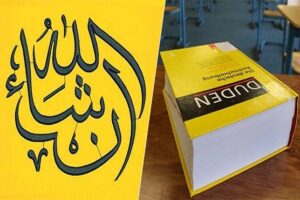 InshAllah