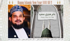 Islamic New Year