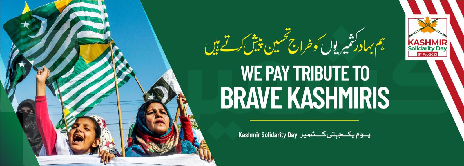 Kashmir Solidarity Day