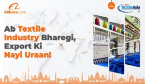 Alibaba.com Textile Trade Show