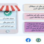 e-commerce scams
