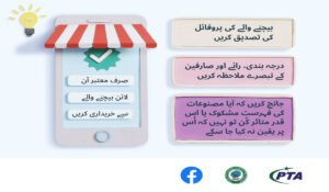 e-commerce scams