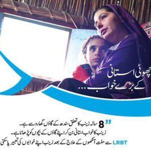 LRBT-Appeals-for-Support-to-Bring-Light-to-the-Lives-of-26-Million-Blind-Individuals-During-Ramadan