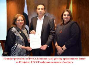 Samina FPCCI Pic
