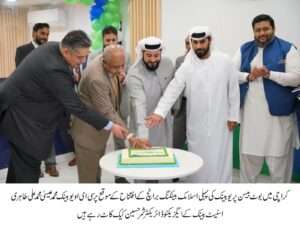 U Bank Launches First Islamic Branch Karachi Inauguration 1