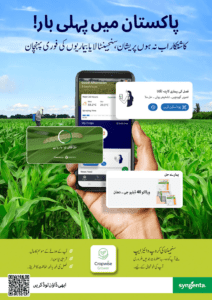 Syngenta-Cropwise-Gdpy