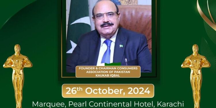 The Consumer Association is the first association to organize an award in the private sector, Kokab Iqbal.