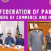 Visit of Sindh Secretary Labour & Human Resource Development: 4th Meeting of FPCCI Sindh Regional SC on Industrial Relations & Labour Laws held on 8th November 2024