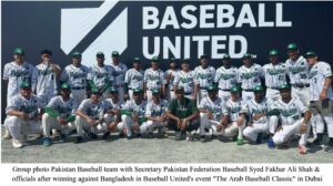Badeball uae eng