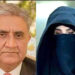 Former COAS Bajwa reacts to Bushra Bibi allegation against Saudi Arabia