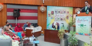 Iqbal Day on November 9th, the Hamdard Foundation Pakistan hosted.