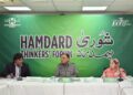  The monthly meeting of Hamdard Shura Karachi, on the theme “26th Constitutional Amendment: