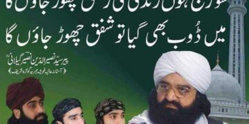 Poet of the week Peer Syed Naseeruddin Naseer Gilani.