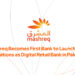 Mashreq Becomes First Bank to Launch Pilot Operations as Digital Retail Bank