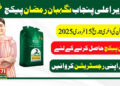 Punjab govt begins registration for Ramadan Relief Package 2025