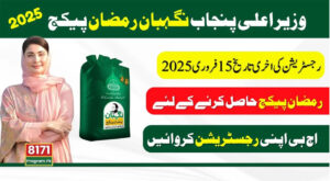 Ramadan-Package