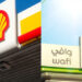 Shell Pakistan Limited becomes Wafi Energy Pakistan
