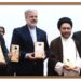 The book “Allama Iqbal, the Great Thinker of the Islamic World” was unveiled on the occasion of the anniversary of the Islamic Revolution of Iran