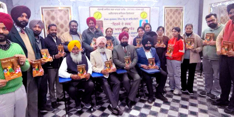 Gurcharan Singh Dhanju’s collection of poems “Virse De Harf” released by Punjabi Sahit Sabha Patran