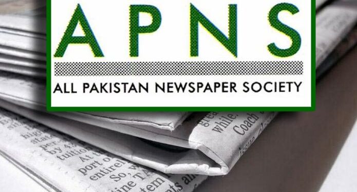 The Annual General Council of the All Pakistan Newspapers Society will meet on Saturday, March 15, 2025
