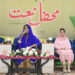 Arts Council of Pakistan Karachi’s Women Empowerment Committee  Hosts Grand Mehfil-e-Naat in Celebration of Ramadan”
