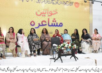 “Arts Council of Pakistan Karachi Pays Tribute to Legendary Psychiatrist and Humanitarian Dr. Haroon Ahmed”