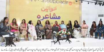 “Arts Council of Pakistan Karachi Pays Tribute to Legendary Psychiatrist and Humanitarian Dr. Haroon Ahmed”