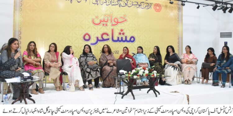 “Arts Council of Pakistan Karachi Pays Tribute to Legendary Psychiatrist and Humanitarian Dr. Haroon Ahmed”