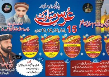 Announcement of the annual Urs celebrations of Sayyidna Imam Musa Kazim (a.s.)