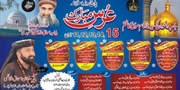 Announcement of the annual Urs celebrations of Sayyidna Imam Musa Kazim (a.s.)