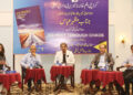 Karachi Gymkhana Library and Literary Committee Organized a Discussion with Mazhar Abbas on His New Book “Journey Through Chaos