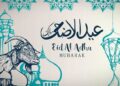 holidays on account of EID-UL-AZHA on Saturday, June 07, 2025 and Sunday, June 08, 2025.