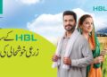 HBL’s ‘Agahi Program’ Drives Agricultural Progress in Pakpattan